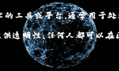 如果你是在询问 Tokenim 是否可以用于找到某个人或获取某种个人信息，那么这里需要澄清一下。Tokenim 是一款基于加密货币和区块链技术的工具或平台，通常用于处理交易、智能合约以及在某些情况下，进行身份验证等功能。但是它并不是一个社交媒体或搜索引擎，也没有直接的功能来查找个人或其身份信息。

如果你具体提到的是想通过 Tokenim 进行某种类型的信息查询，可能涉及到账户信息、交易记录等。在这些情况下，Tokenim 通过区块链技术提供透明性，任何人都可以在区块链上查找交易记录，但要找到某个人的真实身份依然是困难的，因为大多数加密交易是相对匿名的。

总之，如果你有更具体的需求或者要询问的方面，可以进一步说明，我会更乐意提供帮助！
