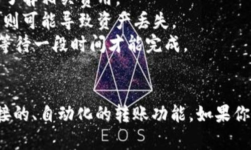 Tokenim 和火币钱包之间的互导功能主要涉及到在两个平台上的资产转移和管理能力。以下是对这两个钱包的一个简要说明，以及它们的互导相关功能。

### Tokenim 钱包
Tokenim 是一个相对较新的加密货币钱包，提供多种数字资产的存储和管理功能。其重点在于用户友好的界面和高安全性，支持多种主流加密货币。

### 火币钱包
火币钱包是火币交易所推出的数字资产存储解决方案。作为一个成熟的钱包，火币钱包不仅支持多种加密货币的管理，还集成了火币交易所的交易功能，方便用户随时进行交易。

### 互导功能
目前，Tokenim 和火币钱包之间并没有官方的互导协议或直接的资产转移功能。如果用户希望从一方转移资产到另一方，通常需要通过以下步骤：

1. **提币到Tokenim**：
   - 用户首先需要在火币钱包中选择要提取的资产，输入 Tokenim 钱包的地址，然后完成提币操作。

2. **从Tokenim 提币到火币**：
   - 类似地，用户可以从 Tokenim 钱包提取资产到火币钱包，只需输入火币钱包的接收地址，将资产发送。

### 注意事项
- **手续费**：在不同钱包之间转移资产时，可能会产生交易手续费。用户应提前了解相关费用。
- **地址准确性**：在进行资产转移时，务必要确保输入的接收地址是正确的，否则可能导致资产丢失。
- **时间延迟**：转账的确认时间取决于区块链网络的繁忙程度，有时可能需要等待一段时间才能完成。

### 总结
Tokenim 和火币钱包之间可以通过手动提币的方式实现资产的互导，但没有直接的、自动化的转账功能。如果你经常需要在这两个平台之间转移资金，建议熟悉它们的操作流程，并确保安全性。