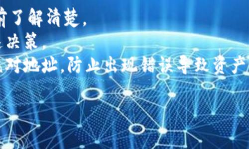 截至我最新的知识更新（2023年10月），Doge（狗狗币）可以在一些交易所上进行交易和转换，与不同的加密资产之间进行交换，包括Tokenim 2.0。然而，具体的转移过程可能涉及不同的步骤和平台，以下是一些可能的内容。

### 1. 确认支持的交易平台
在考虑将Doge转移到Tokenim 2.0之前，首先要确认你所使用的交易平台是否支持这两个加密货币的交易。通常较大的交易所如Binance、Coinbase、Huobi等，会支持多种加密资产之间的转换。

### 2. 创建和验证账户
如果你还没有在支持Doge和Tokenim 2.0的交易所上开设账户，你需要先注册一个账户。完成注册后，遵循平台的验证流程，通常需要提供一些个人信息和文件进行身份验证。

### 3. 将Doge转入交易所
在你的交易所账户创建和验证完成后，你需要将你的Doge存入该交易所。通常，你可以通过以下步骤进行：

1. **获取存款地址**：在你的交易所账户中找到Doge的存款地址。
2. **转移Doge**：从你的钱包或另一交易所将Doge转移到该存款地址。
3. **确认交易**：等待网络确认，通常几分钟后，Doge就会显示在你的交易所余额中。

### 4. 进行Doge到Tokenim 2.0的交易
当你的Doge余额到账后，你可以通过交易平台的交易功能进行兑换：

1. **找到交易对**：在交易所界面上，找到Doge与Tokenim 2.0的交易对。
2. **设置交易**：决定你要出售多少Doge，并设定价格（可以选择市价单或者限价单）。
3. **确认交易**：确认交易信息无误后，提交交易请求。

### 5. 提取Tokenim 2.0
交易完成后，Tokenim 2.0将出现在你的交易所账户中。根据你的需求，你可以选择将其提取到个人钱包中，或者在交易所内继续交易。

### 注意事项
- **交易费用**：不同交易所对Doge到Tokenim的交易可能会收取不同的费用，确保在交易之前了解清楚。
- **市场波动**：加密货币市场波动较大，价格可能会迅速变化，所以在交易时需打起精神，快速决策。
- **安全性**：尽量选择信誉良好的交易所，确保你的资产安全。此外，在进行转账时务必仔细核对地址，防止出现错误导致资产损失。

如果你还有其他的问题，或者需要更多具体步骤的细节，请告诉我！