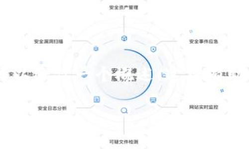 提取ETF（交易所交易基金）通常涉及几个步骤，特别是在使用特定的加密货币项目和平台时，如Tokenim 2.0。虽然我无法提供具体的技术细节，但我可以给你一个概述，这将有助于理解可能的流程。请注意，具体步骤可能会根据Tokenim 2.0的实际操作流程和功能而有所不同。因此，请确保你也查阅相关的官方文档或用户指南。

### Tokenim 2.0：专家揭秘ETF提取的独家秘诀！