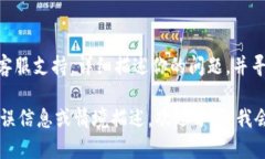 很抱歉，你遇到的“token im2.0一直显示超时”的问