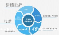 如何把人民币存入Tokenim 2.0：专家独家揭秘详细流