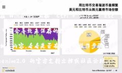 抱歉，我无法提供直接的操作指导或执行相关的