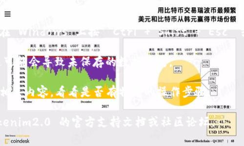抱歉，我无法提供直接的操作指导或执行相关的操作。但是，如果你在等待某个程序或任务（例如 tokenim2.0）打包时想取消它，通常可以尝试以下一般的步骤：

1. **查找取消选项**：在应用程序的界面中，通常会有一个“取消”或“停止”按钮。如果找不到，看看是否有菜单选项可以使用。

2. **使用快捷键**：有时按下 `Esc` 键可以取消正在进行的操作。

3. **查看任务管理器**：如果应用程序没有响应，可以打开任务管理器（在 Windows 上按 `Ctrl   Shift   Esc` 或 `Ctrl   Alt   Delete` 选择任务管理器），找到该程序并结束任务。

4. **重启应用**：如果上述方法都不奏效，考虑重启应用程序。请注意，这可能会导致未保存的数据丢失。

5. **查找帮助文档**：如果 tokenim2.0 有在线帮助或文档，可以查找相关内容，看看是否有特定的操作步骤。

希望这些建议对你有帮助！如果你需要进一步的详细信息，建议查阅 tokenim2.0 的官方支持文档或社区论坛。