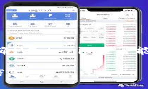 关于Tokenim的使用情况，我没有最新的数据。Tokenim一般指的是某种特定的代币或平台。为了确认Tokenim是否能使用，最好的方式是访问其官方网站或查看相关的社交媒体渠道和论坛，获取最新的消息和更新。

如果你有更具体的问题或者想了解Tokenim的某个方面，请进一步说明，我会尽量为你提供相关信息。