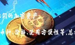 在选择硬件钱包时，Tokenim可以与多种硬件钱包进