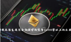 关于“tokenim如何领取ETF”，我可以为你提供一份