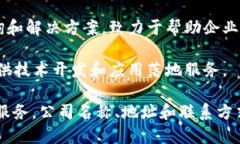 浙江省在区块链技术的发展上相对活跃，有一些