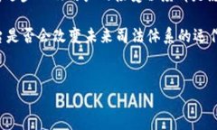司法区块链平台的类型及特点近年来，区块链技
