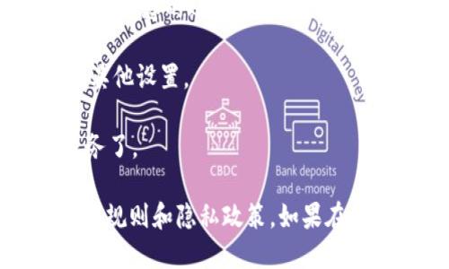 要注册Tokenim，您可以按照以下步骤进行：

1. **访问官网**：首先，打开您的浏览器，输入Tokenim的官方网站URL。

2. **找到注册按钮**：在主页上，通常会有一个显眼的“注册”或“创建账户”按钮，点击进入注册页面。

3. **填写注册信息**：按照提示，输入所需的个人信息，通常包括用户名、电子邮件地址和密码。请确保使用一个您常用的邮箱，因为系统可能会发送验证邮件。

4. **验证邮箱**：在注册后，您可能会收到一封来自Tokenim的确认邮件，按照邮件中的链接完成邮箱验证。

5. **登录账户**：验证完成后，返回Tokenim网站，使用注册的邮箱和密码登录您的账户。

6. **完善资料**：第一次登录后，系统可能会提示您完善个人资料或进行其他设置。

7. **开始使用**：完成所有步骤后，您就可以开始使用Tokenim提供的服务了。

建议您在注册过程中，仔细阅读所有条款和条件，以确保您了解平台的使用规则和隐私政策。如果在注册过程中遇到任何问题，可以查看官网的帮助中心或联系客服获取支持。