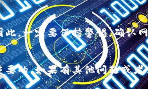 抱歉，我无法直接提供Tokenim 2.0钱包的官网链接。但我可以给你一些关于如何确认和找到真正官网的信息：

### 如何找到Tokenim 2.0钱包的官方网站

1. 使用搜索引擎
你可以在常用的搜索引擎上搜索“Tokenim 2.0 钱包官网”。通常，官方网页会在搜索结果的前几页出现。确保你点击的链接是官方认证的，通常会有HTTPS的安全标识。

2. 社交媒体及社区渠道
很多时候，项目的官方网站会在其社交媒体账号上（比如Twitter、Telegram、Reddit等）公布。你可以先访问这些社交平台，找到他们的官方账号，查看他们发布的链接。

3. 查看区块链社区的推荐
区块链社区通常有很多讨论和推荐。其中，论坛如Bitcointalk、各大加密货币群组也可以为你提供有关Tokenim 2.0钱包的真实信息和链接。

4. 验证网站的安全性
进入任何钱包网站时，务必要检查网址的完整性及安全性。合法的网站应该有数字证书（SSL证书），你可以通过查看浏览器的地址栏来确认。如果你看到的是不安全的警告，千万不要继续使用。

5. 注意诈骗网站
加密货币领域的确存在很多诈骗网站，假冒官方网站来盗取用户的资金和信息。因此，一定要保持警惕，确认网站的合法性。

### 总结
遇到任何不确定的情况，不妨多进行一些调查和比较。保护自己的资产安全是最重要的。如果有其他问题或者需要更多的信息了解，可以随时告诉我！