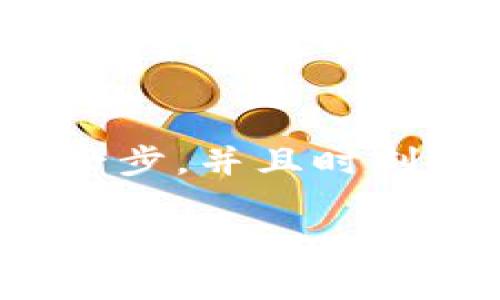 找回Tokenim账号的过程通常涉及几个步骤。下面我将详细介绍如何找回Tokenim账号，并尽可能使用易懂的语言来帮助你更好地理解。

第一步：访问Tokenim官网
首先，你需要打开你的网页浏览器，访问Tokenim的官方网站。通常，官网的地址是在你第一次注册账号时确认过的。如果你不记得，可以通过搜索引擎搜索“Tokenim官网”来找到。

第二步：查看登录页面
在Tokenim的首页，找到登录按钮，通常它是在网页的右上角。点击登录后，你会被引导到一个登录页面，这里你需要输入你的用户名和密码。

第三步：选择找回密码
如果你忘记了密码，登录页面上应该会有一个“忘记密码？”或者“找回密码”的链接。点击这个链接，系统会引导你进入密码重置的流程。你可能需要输入你注册时使用的电子邮件地址。说真的，这一步非常关键，因为重置链接通常会发送到这个邮箱中。

第四步：查收邮件
检查你的邮箱（不要忘了查看垃圾邮件文件夹）。系统会发送一封包含重置链接的邮件。收到邮件后，点击邮件中的链接，这样你就可以重新设置你的密码了。

第五步：设置新密码
在新页面中，你将被要求输入新密码。建议使用一个复杂且容易记住的密码，最好包括字母、数字和特殊字符。设置密码后，保存更改。

第六步：登录余额确认
返回Tokenim的登录页面，尝试用新密码登录。成功后，建议你检查一下账号的余额和交易记录，确保一切正常。说真的，定期检查你的账号是一个不错的习惯，可以及时发现任何异常情况。

额外提示：保护账号安全
为了确保你的Tokenim账号安全，建议你开启两步验证（如果尚未开启）。这样，即使有人知道了你的密码，他们也无法轻易进入你的账号，因为还需要第二步的验证码。

如果无法找回账号怎么办？
如果你尝试了上述所有步骤仍然无法找回账号，那么你可能需要联系Tokenim的客服。找到“联系我们”或“帮助中心”的链接，通常会在网站的底部。在联系他们时，提供尽可能多的信息，包括你的用户名、注册邮箱、以及你尝试过的步骤，这样他们可以更快地帮助你。

结语
找回Tokenim账号可能会让人感到烦恼，但大多数情况下，按照上述步骤操作是能够解决问题的。记得保持冷静，认真对待每一步，并且时刻关注账号安全。祝你好运，成功找回你的账号！你还有其他疑问吗？我们随时可以聊聊！

希望这个指南对你找回Tokenim账号有所帮助！如果你还有其他问题，或者需要更进一步的帮助，请随时告诉我。