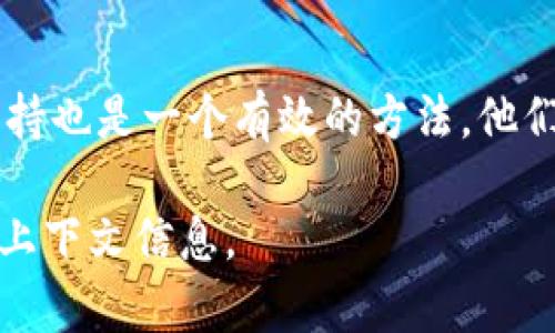 看起来你可能在遇到关于“tokenim 2.0”升级后的一些问题。如果你能提供更具体的信息，比如你在使用中遇到的具体情况或错误提示，那我会更容易帮助你。

此外，你可以尝试以下一些普遍的方法来解决软件升级常见的问题：

### 1. 检查兼容性
在升级软件后，有时会遇到与当前设备或操作系统不兼容的情况。请确认你的设备是否符合Tokenim 2.0的最低要求。

### 2. 清理缓存
有些时候，缓存数据可能会导致新版本出现问题。尝试清理设备上的缓存，重新启动应用程序。

### 3. 更新依赖
如果Tokenim 2.0依赖某些其他的软件或服务，确保这些依赖也是最新的。这可能包括SDK、库文件等。

### 4. 查看官方文档
开发者通常会在他们的官方网站或文档中提供升级指南和常见问题解答。检查这些地方可能会帮助你找到对策。

### 5. 寻求社区支持
如果仍然存在问题，可以考虑在相关的社区或论坛上发帖求助。其他用户可能遇到过类似的问题，并能够给出解决方案。

### 6. 联系客服
最后，如果以上方法都没有解决问题，直接联系Tokenim的客服支持也是一个有效的方法。他们可以为你提供更专业的帮助。

如果你需要更深入的分析或具体的解决方案，欢迎你提供更多的上下文信息。