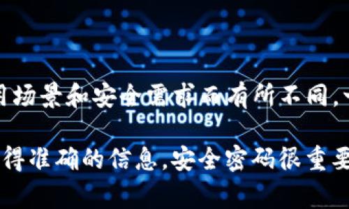 Tokenim 2.0 密码的具体位数没有官方的统一标准，通常密码的长度可能会根据具体的使用场景和安全需求而有所不同。一般来说，为了提高安全性，建议使用一个至少8到16位的密码，并包含字母、数字和特殊符号。

如果你是在询问特定应用或平台的密码要求，建议查看该平台的官方文档或联系其客服以获得准确的信息。安全密码很重要，确保你的密码复杂且不容易被猜到是保护你的账户安全的关键。