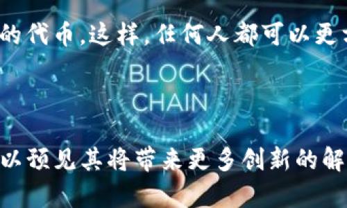 区块链技术近年来得到了广泛的关注和应用，以下是一些值得关注的应用案例：

### 1. 数字货币

区块链最著名的应用便是比特币。比特币是首个去中心化的数字货币，使用区块链技术来确保交易的安全性和透明性。此外，许多其它数字货币如以太坊、瑞波币等也是基于区块链的。

### 2. 供应链管理

许多公司开始使用区块链来改善供应链管理。通过区块链，企业可以追踪产品从原材料到消费者的每一个环节，确保透明性和可追溯性。例如，沃尔玛利用区块链技术追踪其食品供应链，确保食品安全和质量。

### 3. 智能合约

以太坊等平台允许开发者创建智能合约，这是一种自动执行、不可更改的合约。它们在房地产交易、金融服务等多个领域被广泛应用。例如，房屋买卖中，买卖双方可以通过智能合约自动完成交易，减少中介费用和时间。

### 4. 数字身份验证

区块链技术可以应用于数字身份验证，提供更安全和便捷的方式来验证个人身份。例如，某些国家使用区块链来管理公民的身份信息，以防止身份盗窃和伪造。

### 5. 健康记录管理

区块链在医疗领域也展现了其潜力。通过区块链技术，患者的健康记录可以安全地存储和共享，确保医疗信息的准确性和隐私性。例如，某些医院利用区块链来记录患者的治疗历史，确保数据的可追踪性和安全性。

### 6. 版权管理

艺术作品的版权保护问题长期以来都是一个难题，而区块链的去中心化特性可以帮助解决这一问题。通过在区块链上记录版权信息，艺术家可以更容易地证明自己是作品的合法拥有者，从而获得应有的收益。

### 7. NGO和慈善事业

区块链还被应用于非政府组织（NGO）和慈善事业，以提高透明度和信任度。捐赠者能够通过区块链追踪资金的使用情况，确保每一笔捐款都被用在了需要的地方。

### 8. 投票系统

为了提高投票过程的透明度和安全性，许多国家和组织开始研究基于区块链的投票系统。通过区块链技术，每票的记录都不可篡改，可以有效防止选举舞弊。

### 9. 游戏产业

在游戏产业中，区块链技术被用来创建独特的游戏资产和物品。例如，某些游戏允许玩家通过区块链技术购买、出售和交易数字资产，真正让玩家拥有这些物品的所有权。

### 10. 资产 tokenization

资产的数字化，即“tokenization”，是将现实世界的资产（如房地产、艺术品）转化为区块链上的代币。这样，任何人都可以更方便地投资和交易这些资产，而不必面对传统市场的复杂性。

### 小结

区块链技术正在不断发展和演变，其应用案例几乎涵盖了所有行业。随着技术的成熟，我们可以预见其将带来更多创新的解决方案和商业模式。你有没有在考虑使用区块链技术，或者对某个应用案例特别关注呢？