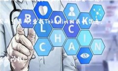 要查看Tokenim的地址，通常可以通过以下几种方式