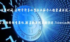 Tokenim（通常也被称为Token）在区块链和数字货币