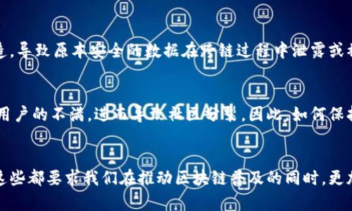 区块链技术在近年来得到了广泛的应用，但是随着其知识普及和应用场景的增加，区块链作弊问题也逐渐显现出来。这些问题不仅影响了区块链的可靠性和安全性，还可能对整个行业造成负面影响。接下来，我们将深入探讨区块链作弊问题的几个方面。

1. 节点操控与51%攻击
区块链的去中心化特性是其核心优势之一，但这也让一些不法分子有机可乘。当某个单一实体或小团体控制了区块链网络中超过50%的算力时，就会出现所谓的51%攻击。这种情况下，该实体能够进行双重支付、阻止特定交易或反向交易历史。这不仅破坏了系统的公平性，也使得用户对区块链的信任大打折扣。

2. 恶意智能合约
智能合约是区块链技术的一项重要创新。然而，恶意程序员可以创建具有欺诈性的智能合约，诱骗用户将资金转入其控制的地址。当这些合约的代码存在漏洞或后门时，攻击者可能利用这些缺陷进行攻击，这会导致用户的资金被盗取而且往往无法追回。

3. 垃圾交易与网络拥堵
为了独占区块的处理，某些用户或矿工会发送大量低价值的垃圾交易，导致区块链网络拥堵。这不仅影响了其他用户的正常交易体验，还可能使矿工无法从中获得相应的手续费。这种行为虽然不能直接被看作是“作弊”，但却严重影响了整个生态系统的健康发展。

4. 社会工程与钓鱼攻击
区块链用户的安全也面临着社会工程和钓鱼攻击等威胁。这些攻击者通过伪装成区块链平台或服务的官方渠道来获取用户的私人密钥或兑换信息。他们常常利用用户对区块链技术的不了解，诱导其点击恶意链接或下载恶意软件，从而窃取用户的隐私和资产。

5. 伪造身份与恶意矿工
区块链的可信赖性很大程度上依赖于用户的身份真实性。但一些恶意人士可能会伪造身份注册成为节点或矿工，从而获取不当利益。这种行为不仅会影响整个网络的运行效率，还会造成资产的流失。因此，如何合理地验证身份是当前区块链技术需要解决的重要问题之一。

6. 交易信息的隐私问题
区块链的透明性是其极大优势之一，但也带来了隐私泄露的风险。当用户的资金流动被公开透明可见时，任何人都可能追踪到用户的资产状况和交易行为。这自然会导致一些用户对资金安全的担忧，也增加了针对性的攻击风险。

7. 跨链交易的安全性
随着区块链生态的不断扩展，跨链技术逐渐受到重视。然而，跨链交易的实施往往伴随着安全性问题。数据在不同区块链之间转移时，有可能被篡改或伪造，导致原本安全的数据在跨链过程中泄露或被操控。如何保证跨链交易的安全性和稳定性是行业亟待解决的难题。

8. 社区治理与透明度问题
区块链通常由去中心化的社区治理，但一些开发者或组织可能通过不透明的方式修改协议或规则，导致某些用户无法参与决策。这样的行为无疑会引发用户的不满，进而导致社区分裂。因此，如何保持区块链项目的透明度和社区治理的公正性是维护生态稳定的重要内容。

总结
区块链技术的发展无疑是对传统金融和信息技术的一次颠覆，但其面临的作弊问题不容忽视。无论是节点的控制、恶意智能合约，还是信息的隐私问题，这些都要求我们在推动区块链普及的同时，更加注重技术的安全性与可靠性。作为用户，我们也应该不断提升自身的安全意识，谨防各种潜在的威胁，这样才能在这场技术革命的浪潮中立于不败之地。