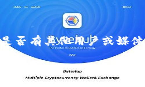 很抱歉，关于“tokenim不见了”的具体情况，我没有相关的信息。如果“tokenim”指的是某种服务、产品或数字资产消失的情况，建议您尝试以下几种方法来解决这一问题：

1. **官方网站查看**：访问tokenim的官方网站，查看公告或新闻部分，了解是否有关于服务中断、维护或其他问题的说明。

2. **社交媒体**：检查tokenim官方的社交媒体帐户，查看是否发布了相关信息。

3. **社区论坛**：访问相关的社区论坛或讨论区，看看其他用户是否也遇到类似情况，并分享解决方案。

4. **联系客服**：如果有客服联系方式，可以直接联系他们询问情况。

5. **搜索引擎**：在搜索引擎上搜索“tokenim不见了”或相关问题，看看是否有其他用户或媒体报道此事。

如果您能提供更多上下文或细节，我会更乐意帮助您找到潜在的解决方案。