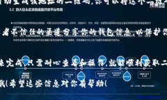 要查找Tokenim 2.0钱包的地址二维码，通常可以通过