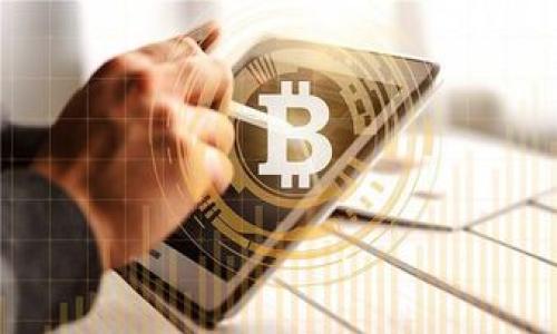 助记词（Mnemonic Phrase）是一种用于保护和恢复加密货币钱包的重要工具。对于像Tokenim这样的加密钱包，助记词通常是由12到24个随机生成的单词组成，这些单词有助于用户轻松地记住他们的私钥。使用助记词，用户可以在更换设备或钱包软件时恢复自己的加密资产。

### 助记词的工作原理

每个加密货币钱包都包含一个私钥，私钥是控制和访问您数字资产的关键。由于这个私钥通常是一个长串的字母和数字组合，它很难记忆和管理。因此，助记词应运而生。

用户在初次创建钱包时，会看到一个助记词的列表。这个列表中的每个单词都有特定的意义，它们构成了私钥的一个备份。这意味着，拥有这个助记词的用户可以随时恢复他们的钱包，只需在新的钱包应用中输入这些助记词即可。

### 为什么助记词这么重要？

使用助记词的最大好处是，它为用户提供了一种方便且安全的方式去管理和恢复他们的加密资产。说真的，丢掉私钥可能会导致资产永久丢失，而正确保管助记词可以有效避免这个风险。

助记词的安全性

虽然助记词为用户提供了便利，但它们的安全性也取决于用户如何处理和保存这些单词。大家在使用助记词的时候应该遵循以下几点：

1. **纸质备份**: 将助记词写在纸上，而不是保存在电子设备上。电子设备可能遭受黑客攻击或者丢失。
2. **多个备份**: 可以考虑将备份分为多个地方，避免单点故障。比如，一个放在家里，一个放在安全的地方。
3. **避免共享**: 切勿将助记词告诉他人，尤其是在网络上。

### 助记词的生成方式

大部分加密钱包使用一种叫做BIP39的标准来生成助记词。这种算法会从事先定义好的单词库中随机选取，保证每组助记词的独特性和安全性。

如何使用助记词

一旦你生成了助记词，就可以在需要恢复钱包的地方使用它。无论是更换手机还是重新安装钱包应用，记住，只需在新的平台中输入相应的助记词，即可恢复你的资产。

以下是使用助记词的一些步骤：

1. **下载钱包应用**: 首先你需要下载一个支持助记词恢复的加密钱包。
2. **选择恢复钱包**: 打开应用后，选择“恢复钱包”或类似选项。
3. **输入助记词**: 按照提示输入助记词中的单词，确保按照顺序输入。
4. **设置密码**: 恢复后，如果钱包需要设置密码，确保设置一个强密码保护你的资产。

### 助记词常见问题

**Q: 助记词丢失了怎么办？**  
A: 如果助记词丢失，恢复钱包的可能性非常小，因为你将失去直接访问你的资产的方式。因此，妥善保存助记词非常重要。

**Q: 可以修改助记词吗？**  
A: 助记词一旦生成便不能修改，若想更改需要创建新的钱包和新的助记词。

通过了解助记词的概念与用途，希望每一个加密货币用户都能重视这个安全关键，保护好自己的数字资产，避免因小失大。