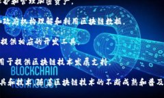 在美国，有很多专注于区块链技术的工具公司，