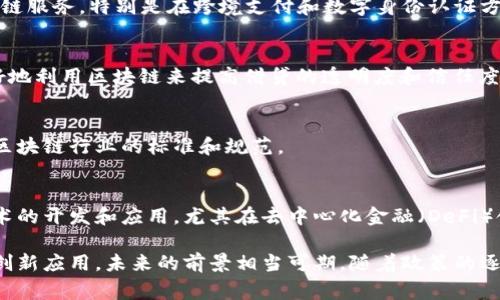 中国在通信和区块链领域的发展非常迅猛，许多公司在这两个行业之间架起了桥梁，探索各自的应用场景。以下是一些知名的中国通信区块链公司，供你参考：

### 1. 中国电信
中国电信作为国内重要的电信运营商，近年来积极布局区块链技术。公司推出了区块链云平台，致力于打造去中心化的数字资产管理和交易体系。

### 2. 华为
华为在区块链领域也有深入的探索，推出了“华为区块链服务”平台。该平台结合了云计算和区块链技术，为企业提供一站式的区块链解决方案。

### 3. 腾讯
腾讯的区块链业务一直在稳步推进，尤其是在金融和公证等领域应用广泛。其区块链云服务平台为企业级用户提供了完善的区块链技术支持。

### 4. 阿里巴巴
阿里巴巴通过其金融科技子公司蚂蚁金服等业务，积极推动区块链技术的应用。公司致力于将区块链技术与电商、金融等业务场景相结合，提升数据透明度和安全性。

### 5. 中兴通讯
中兴通讯在区块链技术方面也进行了探索，特别是在物联网和通信网络安全方面。该公司致力于利用区块链提升数据处理效率和安全性。

### 6. 比特大陆
尽管比特大陆主要以矿机制造闻名，但它也在区块链技术开发方面不断扩展，致力于推动行业标准的建立。

### 7. 蚂蚁链
蚂蚁链是蚂蚁集团推出的区块链平台，提供高效、安全的区块链服务，特别是在跨境支付和数字身份认证方面受到关注。

### 8. 人人贷
人人贷是一家P2P借贷平台，其区块链团队正在研究如何更好地利用区块链来提高借贷的透明度和信任度。

### 9. 布洛克链
布洛克链专注于区块链行业的技术研发和应用，致力于推动区块链行业的标准和规范。

### 10. 火币
火币是知名的数字货币交易平台，同时也积极参与区块链技术的开发和应用，尤其在去中心化金融（DeFi）领域。

在中国，区块链技术和通信行业的结合正孕育出越来越多的创新应用，未来的前景相当可期。随着政策的逐步完善和技术的不断进步，更多的公司和应用场景将会出现。