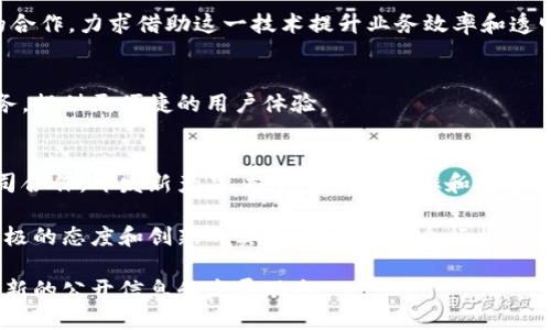 在韩国，区块链技术正在逐渐被金融行业采纳与发展，许多银行开始支持这一技术以提升效率和创新服务。以下是一些积极投资和支持区块链的韩国银行：

1. **国民银行（KB Kookmin Bank）**：
   国民银行是韩国最大的银行之一，于最近几年积极探索区块链技术，并推出多项相关项目。该银行与多家区块链公司合作，致力于将其技术应用于金融服务，比如跨境支付和数字资产管理。

2. **新韩银行（Shinhan Bank）**：
   新韩银行同样在区块链领域有显著活动。他们参与了多个区块链相关项目，如通过自家的区块链平台提供更安全的金融服务。此外，他们还与其他金融机构合作，推动区块链技术在银行业务中的应用。

3. **工业银行（Industrial Bank of Korea，IBK）**：
   工业银行在区块链方面的探索主要集中在中小企业融资等领域。他们积极推进与区块链企业的合作，力求借助这一技术提升业务效率和透明度。

4. **未来金融（Future Finance Bank）**：
   此银行专注于不断创新的金融技术，包括区块链。他们的目标是通过技术来简化传统的金融服务，提供更便捷的用户体验。

5. **韩亚银行（Hana Bank）**：
   韩亚银行也在探索区块链技术的应用，尤其是在数字资产和智能合约方面。他们与多家科技公司合作，开发新产品，提升服务的效率和安全性。

随着区块链技术的不断发展，这些银行在探讨如何将区块链与传统金融业务结合方面，展现出了积极的态度和创新的实践，推动了整个行业的进步。此外，韩国政府也在政策上支持区块链的发展，这为银行及金融机构的创新提供了良好的环境。

如果您对特定银行的区块链项目或相关信息感兴趣，可以进一步查阅这些银行的官方网站，获取最新的公开信息和发展动态。