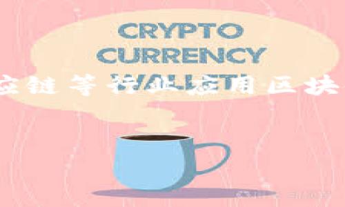 国家区块链协会的成员通常包括来自政府、学术界、企业及其他相关领域的专业人士和机构。具体的会员名单可能会随时间变化而有所不同，因此建议访问国家区块链协会的官方网站或者相关的行业报告，以获取最新的信息。

一般来说，国家区块链协会的成员可能包括：

1. **政府机构**：相关政策制定和支持区块链发展的部门。
2. **高校和研究机构**：在区块链技术和应用研究方面有贡献的院校和实验室。
3. **企业和创业公司**：在区块链领域内有创新技术或商业应用的公司，尤其是那些在金融、物流、供应链等行业应用区块链的企业。
4. **专家和顾问**：在区块链技术、政策、法律等方面具有专业知识的专家。

为了获取详细信息，建议直接查询相关协会的官方网站或官方发布的最新消息。