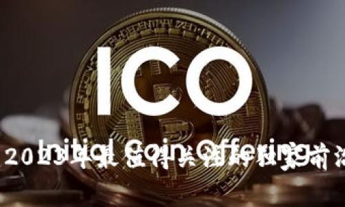 区块链专家揭秘：2023年最值得关注的独家前沿技术产品与秘诀