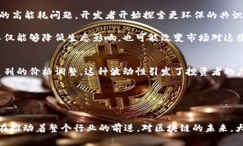 区块链技术在2021年引发了广泛的关注和讨论，成为全球金融科技行业的热门话题。以下是一些在2021年区块链领域的热点事件和趋势。

### 1. NFT的崛起
2021年，非同质化代币（NFT）成为了区块链领域的一个重大趋势。NFT 是一种基于区块链的数字资产，它代表了唯一的物品，尤其在艺术、音乐和游戏领域得到了广泛应用。

许多知名艺术家和品牌开始发行NFT作品，导致一些作品的价格飙升。例如，数字艺术家Beeple的作品在佳士得拍卖会上以6900万美元的价格成交，引起了全球的关注。这种形式给艺术界带来了新的机遇与挑战，也让更多的创作者开始探索数字资产的可能性。

### 2. DeFi的迅猛发展
去中心化金融（DeFi）在2021年继续呈现出强劲的增长势头。DeFi应用使用户无需中介就能进行金融交易，这一概念吸引了大量资金流入。例如，以太坊生态系统中的Uniswap、Aave等项目取得了显著的成功。

与此同时，DeFi的监管问题也引起了越来越多的关注。尽管其提供了创新的金融服务，但因缺乏监管，风险和漏洞的可能性也随之增加。很多国家开始对DeFi领域进行密切关注，以制定相关法规。

### 3. 中央银行数字货币（CBDC）的推进
各国中央银行在2021年纷纷表示有意推出自己的数字货币（CBDC）。例如，中国的央行数字货币电子支付（DCEP）在多个城市进行了试点，预计将在未来全面推行。

CBDC的推出意味着官方的数字货币将参与到日常经济活动中，对传统金融体系造成挑战。同时，也为各国央行提供了一个工具，以便更好地实施货币政策，提高金融系统的效率。

### 4. 监管政策的落地
2021年，各国政府和监管机构对区块链和加密货币市场的监管力度不断加大。为了防范金融风险，保护投资者利益，许多国家开始制定相关法律法规。

例如，美国证券交易委员会（SEC）加强了对加密货币交易所和代币的监管，发布了一系列指引。同时，欧洲联盟也计划在未来出台一系列针对加密资产的监管法规，以建立统一的市场规则。

### 5. 企业区块链解决方案的普及
越来越多的企业开始关注和采用区块链技术，以提高工作效率、降低成本和增强供应链的透明度。2021年，很多大型公司如IBM、微软等推出了基于区块链的解决方案，帮助其他企业实现数字化转型。

区块链作为一种分布式账本技术，其特点使其在跨境支付、物流追踪等领域变得尤为有效。企业采用区块链，不仅提高了数据处理的安全性，也促进了企业间的信任合作。

### 6. 绿色区块链技术的关注
随着全球对可持续发展的关注增加，2021年，绿色区块链技术的需求也随之上升。面对比特币等主流加密货币在挖矿过程中造成的高能耗问题，开发者开始探索更环保的共识机制。

例如，以太坊计划在未来的升级中切换到权益证明（Proof of Stake, PoS）机制，旨在减少能源消耗并提高交易效率。这一变化不仅能够降低生态影响，也可能改变市场对这些资产的长期看法。

### 7. 加密货币市场的波动性
2021年，加密货币市场经历了几轮显著的价格波动。比特币、以太坊等主要数字资产在年初时达到历史最高点，随后又经历了一系列的价格调整。这种波动性引发了投资者的广泛关注，不少人开始重审加密资产的投资策略。

与此同时，市场对稳定币的需求也在增加。稳定币以法币为基础，能够减少价格波动，成为了许多用户进行交易和投资的首选。

### 总结
2021年，区块链行业的发展仍处于快速变化的状态，各种创新和挑战不断涌现。无论是NFT、DeFi的涌现，还是监管政策的落地，都在推动着整个行业的前进。对区块链的未来，大家都充满期待，但同时也需警惕潜在的风险与挑战。随着技术的进步和应用的深入，区块链将继续在未来的经济中占据重要位置。