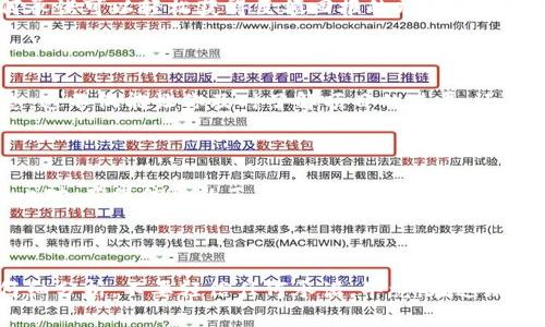 区块链技术因其去中心化和不可篡改的特点，广泛应用于各种领域。然而，随着其应用的扩大，如何验证区块链的真实性和安全性变得尤为重要。本文将分享一些验证区块链真假的方法，以及相关的注意事项，希望能帮助你更好地理解这一领域。

1. 理解区块链的基本原理

在验证区块链的真实性之前，你首先需要理解区块链的基本概念。区块链是一种分布式账本技术，它通过节点网络来进行信息的存储和传递，确保数据的透明性和不可篡改性。每个区块包含一系列交易记录，并通过加密技术链接在一起，形成一个链。这种分布式的特性使得区块链较难被伪造。

2. 使用区块链浏览器

区块链浏览器是一种用于浏览区块链数据的工具，比如比特币区块链浏览器可以让你看到每笔交易的相关信息，包括交易时间、交易金额、交易状态等。通过浏览器，你可以确认某笔交易是否真实，是否在区块链上得到了验证。常用的区块链浏览器包括Blockchain.info、Etherscan等。

3. 了解项目的白皮书

每一个区块链项目通常都会发布一份白皮书，详细介绍项目的目标、技术架构、代币经济等信息。通过阅读白皮书，你可以大致判断项目的真实性和可行性。如果白皮书内容简单，甚至没有提供足够的技术细节，就需要提高警惕，可能是骗局。

4. 查阅开发团队和顾问信息

一个真实的区块链项目通常会有一个透明且专业的开发团队。你可以通过项目官网或者其它可信的渠道，查阅开发团队成员的背景信息，包括他们的职业经历、技术专长及其在区块链领域的贡献。如果团队成员的资料不详或者信息来源不可信，那就要小心了。

5. 社区反馈和舆论

一个活跃的社区往往是项目成功的关键。通过社交媒体、论坛或者区块链相关的讨论群组，了解用户和投资者对该项目的看法。尤其是在Reddit、Telegram等平台，用户的反馈能帮助你判断项目的真实程度。如果大多数评论都在质疑项目的合法性或者安全性，那就意味着它有可能是个骗局。

6. 实地考察项目运作

如果条件允许，尝试参与项目的线下活动或者会议，直接与项目团队接触。在活动中，观察他们的技术能力、项目推广的真实性以及现场的反馈。如果感觉项目方不够诚恳或者避而不谈核心问题，就有可能存在问题。

7. 验证合约的代码

对于很多区块链项目，尤其是基于以太坊等平台的智能合约项目，你可以查看其智能合约的代码。这一过程能够帮助你验证合约的逻辑是否合理，是否存在安全漏洞。不过，这需要你具备一定的编程基础，或者请教专业的开发人员进行审查。

8. 监测项目的地址和交易记录

通过区块链浏览器，我们可以查看项目的相关地址是否活跃，资金的流动方向是否合理。确保代币的流通性和交易频率，这能够反映项目的真实情况。如果见到某个地址长期没有交易，可能说明该项目实际上并没有活跃的用户群体。

9. 关注合规性与法律注册

很多国家对区块链项目有一定的法律监管，了解项目是否在法律法规上合规，以及是否有合法的注册信息。这包括项目是否注册为公司，相关代币是否经过监管机构的审核等。如果一个项目不符合当地法律，很可能就是不合法的。

10. 警惕收益过高的承诺

在区块链行业，太多项目打着高收益的幌子吸引投资者。说真的，高收益往往伴随着高风险，且大多数时候是无法持久的。任何承诺可以轻松获得巨额回报的项目，都需要加倍小心。理性判断，仔细评估项目的实际情况，切勿因为贪婪而失去理智。

11. 参与社群及反馈

每个区块链项目通常都有自己的社群，比如Telegram群组或者Discord频道，通过参与这些社群，你可以实时获取项目的动态。这不仅能让你及时了解项目的进展，还能帮助你判断社区的反馈真实与否。用户的互动是否积极，是一个项目可信度的重要指标。

12. 使用多重验证方法

在进行区块链项目的验证时，使用多重验证方法是非常重要的。比如可以结合前面提到的方法，通过不同渠道获取信息，进行比对，确保信息的正确性。在信息泛滥的时代，这样的步骤可以帮助你避免被骗。

总结

验证区块链的真假并不是一件简单的事情，但通过以上的几种方法和步骤，可以大大降低你被欺诈的风险。记得，保持理智，仔细分析，不要轻信任何承诺。毕竟，在这纷繁复杂的区块链世界，安全始终是第一位的。多动脑，多问问题，才能给自己的投资保驾护航。希望这篇文章对你有所帮助！