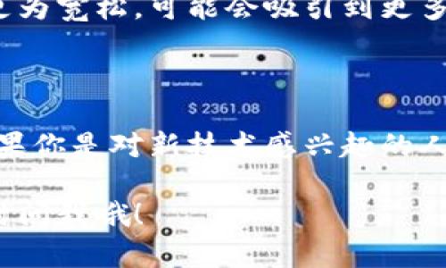 关于“tokenim 2.0”在中国的使用情况，数据并不十分明确。不过，可以从一些角度进行分析。

### 1. Tokenim 2.0的背景介绍

Tokenim 2.0是一个基于区块链技术的创新平台，旨在支持数字资产的管理与交易。相较于之前的版本，Tokenim 2.0在安全性、用户体验以及功能上都有了一定的升级。这种新技术在全球范围内引起了一定的关注，尤其是在区块链和数字货币领域。

### 2. 中国市场的区块链发展现状

中国在区块链技术的研究和应用上一直走在世界前列。但是，由于政策的限制，加之市场环境的变化，数字货币及相关产品如Tokenim 2.0的实际使用情况相对复杂。在某些情况下，虽然技术受到欢迎，但实际的法律和政策环境可能会影响用户的使用意愿。

### 3. 用户群体

Tokenim 2.0的用户主要集中在对数字资产感兴趣的群体中，包括技术爱好者、投资者以及相关行业的从业者。在中国，由于对数字货币的监管相对严格，因此其用户数量可能不及西方国家。这种情况让很多潜在用户在使用过程中会持谨慎态度。

### 4. 使用场景

虽然Tokenim 2.0在中国的用户可能不算特别多，但其应用场景是比较多样的。比如说，某些数字经济领域的企业，尤其是那些涉及跨境支付、供应链管理等领域的公司，可能会积极探索如何运用Tokenim 2.0来自身的运营效率。

### 5. 用户反馈与市场趋势

如果你在网络上搜索Tokenim 2.0的使用反馈，你会发现不同类型的用户有不同的看法。有的人认为它可以为他们的投资带来了新的机遇，而有的人则对其安全性表示担忧。这些反馈对潜在用户的决策产生了重要影响，真的可以说是影响巨大的因素之一。

### 6. 未来发展方向

现在市场上的技术不断进步，Tokenim 2.0也可能会随着用户需求的变化不断更新和升级。如果未来的政策环境更为宽松，可能会吸引到更多的用户使用。这也是许多人关注的焦点。

### 7. 结论

总的来说，虽然Tokenim 2.0在中国的用户数量可能不算十分庞大，但其背后的技术和应用潜力仍然值得关注。如果你是对新技术感兴趣的人，不妨多了解一下这方面的信息，保持对市场的敏感性。

希望这些信息对你了解Tokenim 2.0在中国的情况有所帮助！如果你有更深入的问题或具体的使用案例，可以随时问我哦！