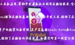 区块链技术近年来得到了广泛应用，许多公司正