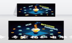 区块链技术革命：专家揭秘电脑需求的独家秘诀