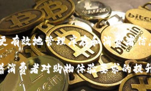 区块链技术在新零售行业的应用正逐渐引起了广泛关注。许多公司纷纷尝试将区块链技术与新零售结合，以提高供应链透明度、增强消费者信任，甚至库存管理。以下是一些在区块链新零售领域具有代表性的公司和项目。

### 1. 阿里巴巴（Alibaba）

阿里巴巴在区块链技术的应用上走在了前列。其“蚂蚁链”项目专注于将区块链技术引入零售和供应链管理中，提供透明的信息流动和产品追溯功能，帮助商家和消费者更好地理解商品的来源和真实性。

### 2. 京东（JD.com）

京东同样在积极探索区块链的应用，尤其是在供应链管理上。京东推出了基于区块链的溯源系统，通过区块链技术记录产品的每一个环节，使消费者能够轻松追溯商品的来源，增强购物体验的可靠性。

### 3. 沃尔玛（Walmart）

沃尔玛在2016年开始投入区块链技术研究，特别关注于食品溯源。通过与IBM合作，沃尔玛利用区块链技术追踪食品从农田到超市的整个供应链，确保食品安全可靠，大幅提高了食品安全的透明度。

### 4. 小米（Xiaomi）

小米也在逐步试水区块链新零售的发展，推出了一些与区块链技术相结合的智能硬件和产品追溯系统，目的是增强用户对其产品的信任感，保障消费者权益。

### 5. 达达（Dada Group）

达达是中国领先的本地即时物流平台，其“达达快送”服务与区块链技术结合，旨在提供更加高效的配送和透明的服务体验，促进了新零售的快速发展。

### 6. Chainstore（链商）

链商是专注于新零售与区块链结合的创新公司，通过采用区块链技术，帮助品牌商家打通生产、仓储、物流和销售环节，提高销售效率和客户满意度。

### 7. 追溯链（TraceChain）

追溯链通过区块链技术提供商品溯源解决方案。它帮助用户在购买商品时，能够通过扫描二维码了解商品的来源、生产日期以及运输过程等信息。

### 8. VeChain（唯链）

VeChain 是一个专注于区块链应用的企业，积极为零售行业提供供应链溯源解决方案。它将产品信息、物流信息等通过区块链技术进行记录，从而提升整个供应链的透明度和效率。

### 9. Everledger

Everledger 是一家利用区块链技术进行资产追踪的公司，最初是为了解决高端商品（如钻石）的溯源问题而建立的。如今，它正在扩展到更多的新零售领域，帮助品牌和消费者建立更深入的信任关系。

### 10. Remix

Remix 是一家专门为零售商铺提供区块链解决方案的公司，通过提升交易速度并降低交易成本，帮助零售商更有效地管理库存和消费者信息，同时提高了整个购物的透明度。

这些公司不仅在推动零售行业的数字化进程，还借助区块链技术改善了消费者的购物体验和商品透明度。随着消费者对购物体验要求的提升和信任感的重视，相信未来会有越来越多的零售企业探索区块链技术，以实现更高效、透明、安全的商业模式。