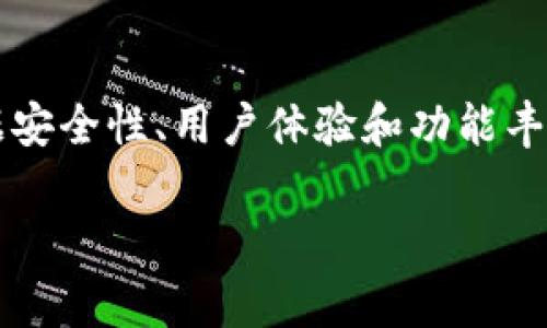 区块链信息查询浏览器有哪些？专家揭秘独家秘诀！

区块链, 信息查询, 浏览器/guanjianci

区块链技术的迅猛发展，使得越来越多人对于区块链的信息查询和浏览有了更高的需求。在这个信息爆炸的时代，了解哪些区块链信息查询浏览器可以帮助我们更好地掌握市场动向，交易情况以及各种数字资产的具体信息，显得尤为重要。那么，今天我们就来聊聊关于区块链信息查询浏览器的那些事儿。

一、什么是区块链信息查询浏览器？
区块链信息查询浏览器，简单来说，就是一种可以帮助用户查询区块链上各种信息的工具。它们能够显示区块链网络上的交易记录、账户余额、区块信息、智能合约等内容。每一个区块链项目几乎都会有自己的信息查询浏览器，帮助用户获取所需的各种数据。

二、常见的区块链浏览器类型
在区块链领域，常见的浏览器主要有以下几种：
ul
    listrong比特币浏览器/strong：这类浏览器专注于比特币网络，如 Blockchain.info、Blockchair等，用户可以查询比特币交易记录，账户余额等信息。/li
    listrong以太坊浏览器/strong：以太坊有自己专属的浏览器，例如 Etherscan、Ethplorer等，这些工具提供的功能不仅限于查询以太坊交易，还能够查看智能合约的执行情况。/li
    listrong多链浏览器/strong：一些更为综合的浏览器，可以支持多个区块链的查询，像 BlockExplorer 和 Tokenview 这样的平台，能够为用户提供更全面的服务。/li
/ul

三、比较推荐的区块链信息查询浏览器
说到具体的区块链浏览器，以下几个是比较受欢迎的：

h41. Etherscan/h4
strongEtherscan/strong是以太坊上最知名的浏览器之一，用户可以通过它查询以太坊的交易、账户余额和智能合约信息。说真的，它的界面非常友好，操作起来也很方便，特别适合新手使用。

h42. Blockchain.com/h4
strongBlockchain.com/strong是一个老牌的比特币浏览器，用户可以查看比特币的交易详情、区块信息等。这个平台的特色在于其高度安全性和多种钱包服务，让用户可以在查询信息的同时，安全地管理自己的资产。

h43. Blockchair/h4
strongBlockchair/strong是一款集合了多种区块链的浏览器，它不仅支持比特币和以太坊，还包括众多其他的区块链项目。这个平台的强大之处在于其丰富的数据分析功能，让用户可以通过筛选条件找到特定的交易信息。

h44. Tokenview/h4
strongTokenview/strong是一个多链查询工具，可以支持超过五十种不同的区块链，提供多种类型的查询，包括地址、交易和链上数据。你可以想象，一站式服务的感觉是多么的爽，特别对于需要频繁查询各类资产的用户来说，使用起来真的是省时省力。

四、为何使用区块链浏览器？
使用区块链浏览器有很多优点，首先就是其透明性。区块链技术本身就是去中心化和透明的，而区块链浏览器则提供了一种直观的方式来查看这些信息，让用户可以随时了解交易动态。同时，使用区块链浏览器能够有效防止欺诈行为，因为每一笔交易都是公开的，任何人都能查看。

此外，区块链浏览器还为用户提供了丰富的数据分析功能，例如交易的时间戳、手续费、确认状态等。这对投资者来说是非常重要的信息，因为这些细节往往影响交易决策。

五、如何选择合适的区块链浏览器？
在选择区块链浏览器的时候，可以考虑以下几个因素：
ul
    listrong安全性/strong：确保所选择的浏览器具有良好的声誉和安全性，避免使用不明来源的工具，保护自己的资产安全。/li
    listrong用户体验/strong：浏览器的界面应该简洁易懂，功能区分明确。一些复杂的功能如果不够直观会让新手感到困惑。/li
    listrong功能多样性/strong：选择一个功能丰富的浏览器，可以帮助你更全面地了解区块链数据，例如是否支持多链查询、数据分析等。/li
/ul

六、区块链浏览器的未来发展趋势
随着区块链技术的不断演进，区块链浏览器也将逐渐变得更加智能化和多元化。未来我们可能会看到更多融合AI技术的区块链浏览器，能够根据用户的行为和偏好，提供个性化的信息推荐。此外，随着去中心化金融（DeFi）和NFT（非同质化代币）等新兴领域的发展，区块链浏览器的功能也将不断扩展，支持更多创新应用的查询。

七、总结
区块链信息查询浏览器是区块链生态中不可或缺的一部分，它为用户提供了一个获取透明、可靠的区块链数据的平台。在选择浏览器时，大家可以根据安全性、用户体验和功能丰富度来做出选择。相信随着区块链技术的不断完善，未来的区块链浏览器将会更加智能、实用，让我们共同期待吧！

如果你对区块链浏览器还有其他的疑问或者建议，随时欢迎留言讨论哦！说真的，大家一起学习、分享，才能更好地掌握这门新技术，走在时代的前沿！