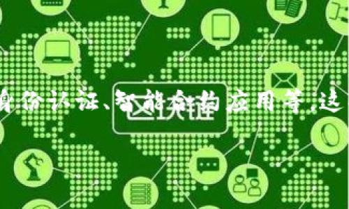 在郴州，随着区块链技术的蓬勃发展，许多公司和项目开始逐步落地。虽然郴州的区块链行业尚在发展初期，但已经涌现出一些具有潜力的公司和项目。以下是一些可能存在的区块链相关公司和项目（具体公司名称及其项目可能会随时间变化且不完全准确，建议查阅最新信息）：

1. **郴州链安科技有限公司**：专注于区块链技术的应用开发，提供区块链解决方案和技术咨询。

2. **郴州慧链科技**：致力于区块链在供应链管理、金融服务等领域的应用，推动传统行业的数字化转型。

3. **郴州元宇宙有限公司**：探索区块链与元宇宙结合的项目，开发虚拟现实和区块链结合的数字内容平台。

4. **郴州数字货币研究院**：专注于数字货币的研究及相关技术开发，推动数字经济的发展。

5. **区块链教育机构**：一些教育机构也在开设区块链相关的课程，为行业培养专业人才。

这些公司和项目体现了郴州在区块链领域的生机与活力。除了公司外，郴州还可能会有一些项目级别的区块链应用，如数字身份认证、智能合约应用等。这些项目通常聚焦于提高企业效率、降低交易成本，以及保护数据隐私等方面。

如果你对具体的公司信息或某个项目有兴趣，建议查阅当地的创业孵化器、科技园区以及行业展会的相关信息。