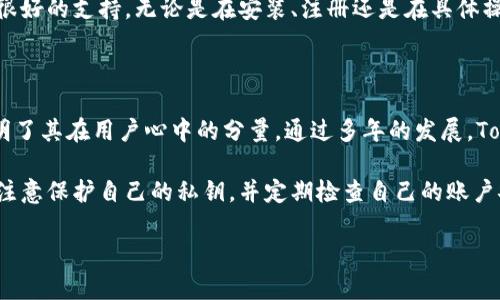 在问到“tokenim2.0钱包是中国的吗？”这个问题时，我们可以从多个方面来解析。

首先，Tokenim 是一个加密货币钱包，通常它的开发团队和公司背景会影响它的 origin（来源）。根据公开的信息，Tokenim 由一家在海外注册的公司开发，但这并不妨碍它在中国的用户基础。

### Tokenim 及其背景介绍

Tokenim 是一款旨在为用户提供便捷、安全的加密货币管理体验的钱包应用。用户可以通过它存储、发送和接收多种类型的加密货币。钱包的用户界面通常设计得比较友好，即便是初次接触加密货币的新手也能快速上手。

它的主要目标是为用户提供去中心化的资金管理工具，并加强用户对其数字资产的控制权。因此，无论用户身处何地，只要有网络连接，就能够随时随地访问自己的加密资产。

### Tokenim 2.0 的特点

Tokenim 2.0 版本在安全性、用户体验以及功能上都有了诸多的改进。比如，新增了生物识别技术的支持，让用户在使用时能享受到更高的安全性。再加上更加直观的界面设计，用户在进行交易时也能更加顺畅。

此外，Tokenim 2.0 还增加了一些新功能，比如实时的资产追踪，市场行情分析等。特别是对于投资者来说，这些功能显得尤为重要，能够帮助他们更好地把握投资机会。

### Tokenim 在中国的用户群体

虽然 Tokenim 背后可能并不是一家中国公司，但它在华人的社群中却拥有很强的影响力。许多用户因为其口碑很好以及功能强大而选择它作为他们的加密货币钱包。

中国的区块链技术和加密货币产业发展迅速，虽然面临一定的政策限制，但依然有不少用户通过合法渠道进行投资和交易。而 Tokenim 在这样的环境中脱颖而出，与其自身的性能和安全性有很大关系。

### Tokenim 的安全性

安全性是用户选择加密货币钱包时最为关注的因素之一。Tokenim 通过多种方式确保用户资产的安全，比如采用加密技术保护用户信息，且允许用户自行掌控私钥。

此外，Tokenim 还定期进行安全性审计，以确保其系统的安全性始终保持在最高水平。这种不断的完善与更新，让用户更为安心。

### Tokenim 的使用体验

说真的，Tokenim 的用户体验相对友好。对于那些之前没有接触过这种钱包应用的用户来说，Tokenim 提供了丰富的教程和支持。在使用过程中，如果遇到任何问题，用户可以随时寻求帮助。

此外，Tokenim 提供的客服服务也相当不错，响应时间较快，专业程度高，让用户感受到很好的支持。无论是在安装、注册还是在具体操作时，用户都能找到相应的帮助。

### 总结

虽然 Tokenim 是由一家海外公司开发的，但它在中国市场的成功与广泛应用，充分说明了其在用户心中的分量。通过多年的发展，Tokenim 逐渐成为不少用户信赖的钱包选择。

所以，如果你是在寻找合适的加密货币钱包，不妨试试 Tokenim。当然，在使用时一定要注意保护自己的私钥，并定期检查自己的账户安全，确保资产不受损失。

希望这些信息对你有所帮助。如果还有其他相关的问题，也欢迎随时问我哦！