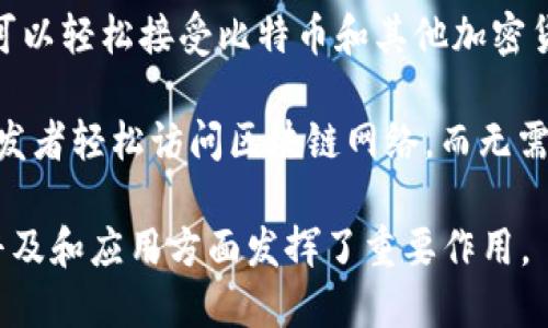 在区块链领域，有许多工具和平台为开发者和企业提供服务。以下是一些知名的区块链基本工具公司：

1. **Ethereum (以太坊)**：以太坊是一个开源平台，允许开发者构建去中心化应用（DApps）和智能合约。它是世界上最知名的区块链平台之一。

2. **Ripple (瑞波)**：Ripple专注于为金融机构提供基于区块链的支付解决方案，以提高跨境支付的效率和降低成本。

3. **Hyperledger**：一个由Linux基金会主办的开源项目，Hyperledger提供了一系列工具和框架，帮助企业构建区块链应用，特别是在供应链和金融领域。

4. **IBM Blockchain**：IBM提供企业级区块链解决方案，帮助企业利用区块链技术来提高运营效率和透明度。

5. **Chain (链)**：Chain专注于为金融机构提供区块链基础设施，以简化资产的创建、转让和交易。

6. **Blockstream**：Blockstream专注于比特币和区块链技术的改进，提供了一些工具和服务，包括侧链和其他Layer2解决方案。

7. **Coinbase Commerce**：为在线商家提供的一种工具，可以轻松接受比特币和其他加密货币的支付。

8. **Infura**：Infura是以太坊和IPFS的基础设施，帮助开发者轻松访问区块链网络，而无需自己搭建节点。

以上是一些区块链基本工具公司，它们在推动区块链技术的普及和应用方面发挥了重要作用。