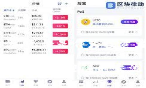 关于区块链跑路的事件，实际上是一个比较复杂和敏感的话题，因为区块链本身是一种技术，而跑路的多是与区块链相关的一些项目或公司。在这方面，很多时候会出现一些项目在筹款后消失、不给投资者交代的现象，这类事件常常被称为“跑路”。下面，我们就来聊聊最近一些发生在区块链领域的跑路事件，带大家了解一下这个行业背后的风险。

区块链跑路事件的背景
近年来，区块链技术得到了广泛关注，尤其是在比特币等加密货币的推动下，许多项目如雨后春笋般冒出。虽然区块链有着去中心化和透明的优点，但由于缺乏足够的监管，很多不法分子利用这一点进行诈骗。这导致了一些项目的运营者在获得投资后，迅速消失，造成大量投资者损失。

最近跑路的区块链项目案例
说真的，最近几个月中不乏一些跑路事件，以下是一些比较引人关注的例子：

h41. 项目A/h4
项目A是一个号称能够革命性改变支付方式的区块链项目。他们在社交媒体上进行了一场声势浩大的宣传，吸引了不少投资者。然而，在成功筹集了数百万美元后，项目团队突然消失，官网也被关闭，社交媒体账号也不再更新。投资者们无从索赔，只有徒叹奈何。

h42. 项目B/h4
项目B自称为“去中心化金融”的先锋，在ICO (首次代币发行) 期间，吸引了大量关注。但在其代币上线后不久，价格骤降，项目团队的联系方式也变得不可用。许多投资者发现自己购买的代币毫无价值，这一事件引起了广泛讨论，很多人感到无奈和愤怒。

h43. 项目C/h4
项目C的营销策略非常成功，吸引了许多年轻投资者的目光。项目背后有一群看似专业的团队，他们制造了一些虚假的新闻来增加可信度。但在项目上线后，其社交媒体和官方网站更新逐渐减少，最后全部消失。投资者们意识到这是一个骗局，很多人开始寻求法律帮助。

跑路原因探究
那么，为什么会发生这种情况呢？其实，跑路事件的原因是多方面的，以下几个因素显得尤为重要：

h41. 缺乏监管/h4
区块链和加密货币市场的监管相对滞后，导致许多项目可以轻易筹集资金。缺乏必要的法律法规使得不法分子可以轻松实施诈骗。

h42. 投资者心态/h4
在追逐高收益的心理驱动下，很多投资者往往盲目跟风，不进行深入了解。在面对一些高回报承诺时，持有怀疑态度的投资者相对较少。

h43. 项目透明度不足/h4
许多项目运营团队并没有提供足够透明的信息，有些甚至在开始时就隐瞒了其真实目标和团队背景。这种信息的不对称导致了投资者的盲目性。

如何保护自己免受诈骗
作为普通投资者，面对众多的区块链项目，如何保护自己不受骗局的伤害呢？以下是一些建议：

h41. 进行充分的调研/h4
在投资任何项目之前，务必对其进行深入的调研。了解该项目的团队背景、商业模型以及技术实现等。说真的，有时候网路上一些信息可能并不真实，要多渠道核实。

h42. 查阅社区反馈/h4
看看在相关社交媒体平台或论坛上的反馈情况，其他投资者的经验分享有时能提供有价值的信息。尤其是注意那些提出质疑的声音，往往能帮助你从不同的角度看待问题。

h43. 警惕高收益承诺/h4
如果某个项目声称能够给你保证高收益，尤其是高过市场平均水平的回报，那就要格外小心了。这往往是骗局的常见特征。

总结
区块链是一个充满机遇和挑战的领域，尽管其很多项目受到了很大的关注，也确实有一些项目带来了创新和价值，但与此同时，跑路事件也在不断提醒我们保持警惕。无论是作为投资者还是项目参与者，都应该理性对待每一个机会，谨慎行事。

希望通过这篇文章，能够让大家对区块链跑路事件有更加深入的理解，同时也帮助大家在未来的投资中做出更明智的选择。如果你有更多关于区块链或加密货币的问题，欢迎随时交流！