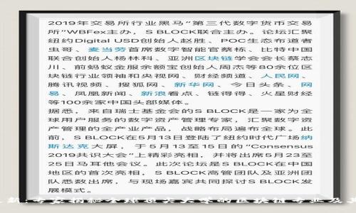 2023年最新：专家揭秘全球顶尖大学的区块链专业及其独家秘诀