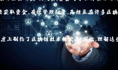 区块链设施的痛点有哪些？区块链技术近年来在