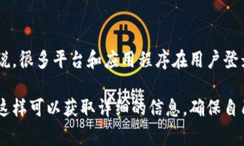关于 Tokenim 2.0 是否会记录登信息的问题，通常取决于其设计和隐私政策。一般来说，很多平台和应用程序在用户登录时都会记录一些信息，例如登录时间、IP 地址、设备类型等，以增强安全性和用户体验。

如果你想了解 Tokenim 2.0 的具体做法，建议查看他们的官方隐私政策或用户协议，这样可以获取详细的信息，确保自己的数据安全和隐私保护。如果有其他具体问题或需要更多信息，欢迎继续提问！