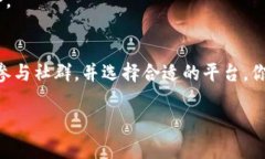 在区块链发展的时代，匹配工作相关的项目逐渐