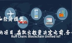 在了解正规合法的区块链网站之前，我们需要先