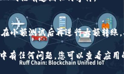 要找到您在TokenIM 2.0中的收款地址，通常可以按照以下步骤进行：

步骤一：打开TokenIM 2.0 App
首先，确保您已经下载并安装了最新版本的TokenIM 2.0 App。打开应用后，您需要登录您的账户。

步骤二：进入资产管理
在主界面上，您会看到“资产”或“钱包”选项，点击进入资产管理页面。这里会列出您当前所有的资产及其余额。

步骤三：选择对应的数字货币
在资产管理页面，您会看到不同类型的数字货币列表。找到您希望接收资金的数字货币（如比特币、以太坊等），点击进去。

步骤四：找到收款地址
在选择的数字货币页面，您应该能够看到“收款”选项。点击这个选项，应用会显示出您该货币的收款地址。通常，地址会以一种条形码和文本形式呈现，这样您可以方便地复制或扫描。

步骤五：复制收款地址
点击“复制”按钮，您的收款地址就被复制到剪贴板上了。确保您在发送给他人时没有遗漏任何字符。

注意事项
确保您使用正确的收款地址，因为一旦发送，资金通常无法恢复。此外，建议在小额测试后再进行大额转账，确保一切正常。

以上步骤应该能帮助您快速找到TokenIM 2.0中的收款地址。如果在过程中有任何问题，您可以查看应用的帮助中心或联系客户支持以获得更多帮助。