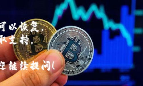 在Tokenim或任何数字钱包管理平台上，删除钱包一般可以通过以下几个步骤进行。请注意，具体步骤可能因平台的更新而有所不同，因此请确保根据实际界面做调整。下面是一般性的操作步骤：

### 1. 登录账户
首先，你需要使用你的账户信息登录Tokenim。如果你是新用户，确保你已注册并验证你的账户。

### 2. 进入钱包管理界面
登录后，找到“钱包”或“资产管理”的选项。这个选项通常在主页面的导航栏或者个人设置中。

### 3. 选择要删除的钱包
在钱包管理界面，你会看到你创建的所有钱包。找到你想要删除的钱包，通常会有“管理”或“设置”的选项。

### 4. 删除钱包
点击要删除的钱包后，通常会出现一个删除的选项。点击“删除”或“移除”按钮。系统可能会提示你确认删除的操作，确保您已经备份了钱包信息，以免丢失重要的资产。

### 5. 确认删除
确认后，系统会处理你的请求，并在完成后通知你。删除的钱包会从你的账户中移除。

### 6. 检查确认
最后，返回钱包界面确认所删除的钱包不再显示，以确保操作成功。

### 提示
说真的，在进行这种操作之前，一定要备份好你的私钥和助记词，万一有什么问题可以恢复。
如果你在操作中遇到任何问题，建议查看Tokenim的官方帮助文档或联系客服获取支持。

希望这些步骤能帮到你，确保你的资产安全是最重要的哦！如果还有其他问题，欢迎继续提问！