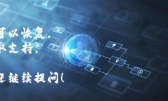 在Tokenim或任何数字钱包管理平台上，删除钱包一