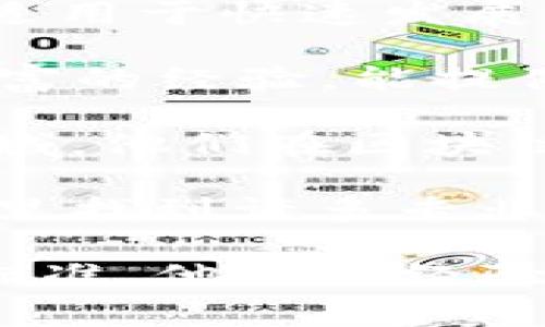 在德国，区块链翻译公司逐渐成为了一个重要的服务市场，尤其是在科技和商业领域。以下是一些在德国较为知名的区块链翻译公司和机构：

1. **Lingotek** - 这是一家提供多语言翻译和本地化服务的公司，涵盖了区块链和加密货币领域。他们利用先进的技术进行高效的翻译，确保术语的一致性和准确性。

2. **TransPerfect** - 虽然总部位于美国，但TransPerfect在德国的办公室为区块链和金融服务行业提供专业翻译。他们有专门的团队处理技术文档和市场材料，确保符合行业标准。

3. **Gengo** - 这家在线翻译平台也提供区块链相关的翻译服务，他们有众多母语翻译者，能够处理不同语言中的区块链术语。

4. **TextMaster** - 非常适合初创企业，TextMaster提供灵活的翻译服务，尤其适用于快速发展的区块链行业。他们的翻译人员懂得技术内容，帮助客户更好地传达信息。

5. **Wordsys** - 专注于技术翻译的公司，Wordsys在区块链和软件开发方面有丰富的经验，能提供高质量的文档翻译服务。

6. **Verztec** - 这家公司提供专业的翻译和本地化服务，尤其是在技术和金融领域。他们在区块链项目中也有良好的声誉。

7. **ProZ.com** - 虽然ProZ.com是一个翻译平台而不是一家公司，但你可以在这里找到许多专业的区块链翻译者，他们来自不同国家，能够提供多种语言的服务。

如果你需要专业的区块链翻译服务，建议联系这些公司，询问他们的服务范围和收费标准。他们的经验和专业知识能够帮助确保翻译的准确性和术语的一致性。